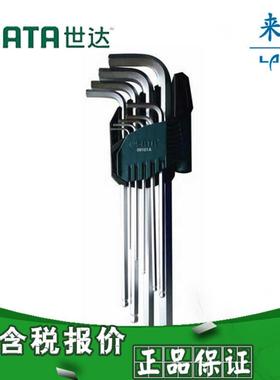 世达工具 9件铬钒钢特长球头内六角扳手组套 09101A