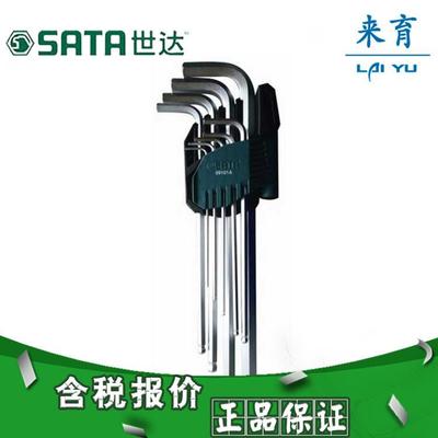 世达工具 9件铬钒钢特长球头内六角扳手组套 09101A