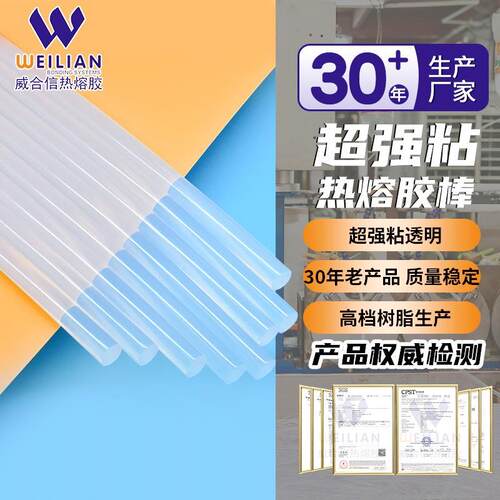 实力工厂四季通用环保特粘超粘透明白色热熔胶条热熔胶棒高粘胶条