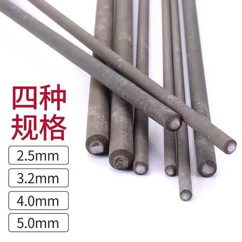 碳钢电焊条J422 502 506 507 整箱家用工业用 修复2.5 3.2 4.0MM