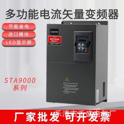 多功能高性能双数码变频器STA9000系列矢量重载型变频器LED显示屏
