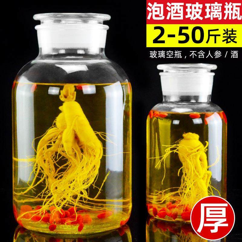 A6L泡酒玻璃瓶酒瓶酒坛家用5斤10 50斤大容量人参密封玻璃泡