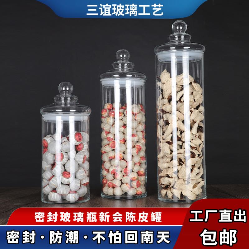 陈皮玻璃密封罐防潮干货杂粮茶叶药材罐家用特大号储物玻璃瓶桶