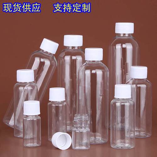 现货透明塑料密封瓶10 30 50 100ml液体小样分装瓶透明细长小口瓶