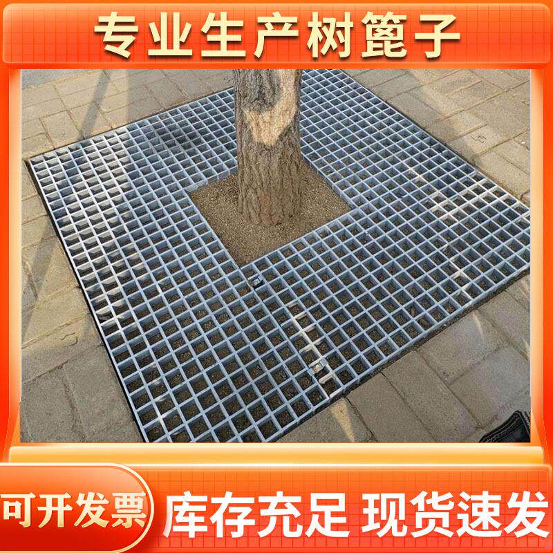 玻璃钢格栅树篦子园林绿化树池护树板树坑网格板树穴地网安装简便图片