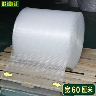 防震膜包 全新单面气泡膜宽60cm长约100米打包膜气泡垫泡泡膜包装
