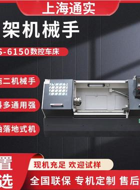 TS6150 数控车床配落地式桁架机械手 一拖二料盘自动化桁架数控车