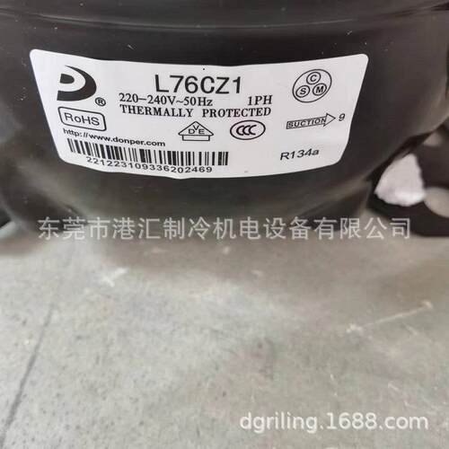 东贝冰箱冰柜制冷压缩机L76CZ1
