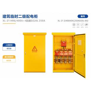 4路DZ20 400 深圳建筑临时二级配电柜 施工用防水配电柜二级柜HR6