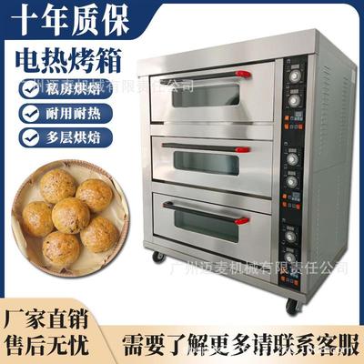 商用烤箱三层九盘面包蛋糕烘焙平烤炉中式糕点层炉Electric oven