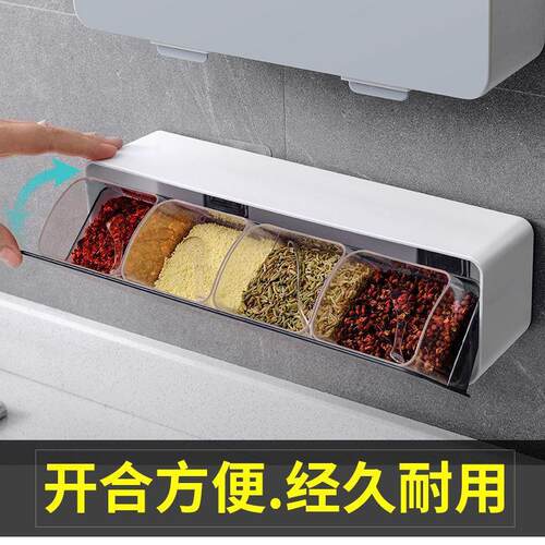四格调料盒厨房带勺子调料架子家用壁挂免打孔调味罐套装调味瓶架