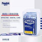 牙千千小弯钩牙签牙锉塑料牙签磨牙棒去牙结石独立包装 3盒共300支