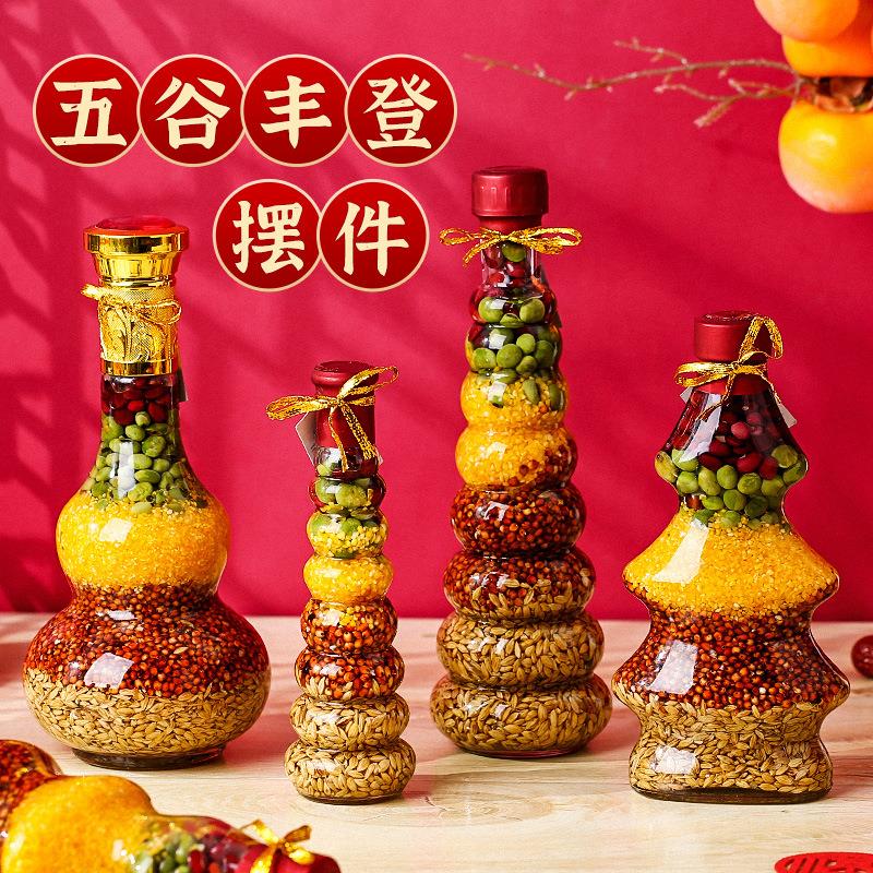 乔迁之喜装饰五谷丰登客厅酒柜摆件新居礼品入宅搬家仪式布置用品