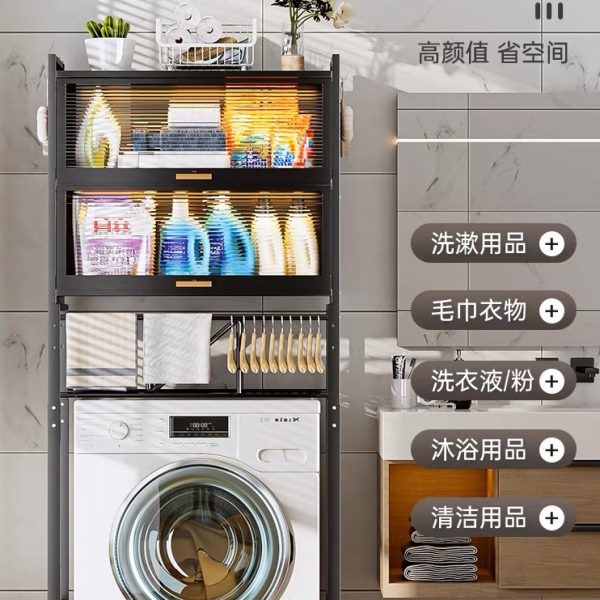 洗衣机置物架子滚筒波轮卫生间马桶架上方厕所家用阳台马桶收纳柜