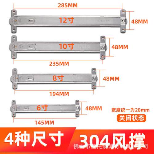 上悬窗撑杆幕墙窗风撑伸缩杆304不锈钢支撑杆外翻窗防风限位器