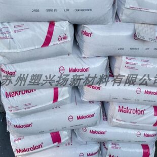 PC 科思创 2805 蓝色 中粘度 用途 工业应用 电气应用 汽车应用