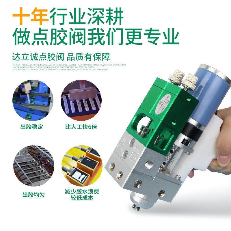 126动态点胶阀手持移动枪托电动搅拌AB双液灌胶阀带回吸胶水设备,机械设备,其他机械设备,淘宝优惠券,粉丝福利购,淘宝优惠卷