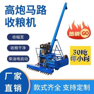 晒场马路收粮机玉米小麦稻谷车载吸粮机自走式装车机螺旋提升机