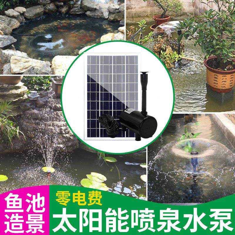 12V无刷太阳能喷泉小型庭院花园假山鱼池景观户外灌溉两用流节能,商业/办公家具,喷泉,淘宝优惠券,粉丝福利购,淘宝优惠卷