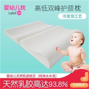 厂家直销儿童乳胶枕特拉雷天然乳胶枕头枕芯冷发泡幼儿园3-6-14岁