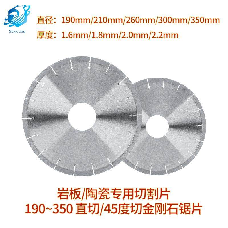 金刚石岩板倒边专用切割片180/200/250/300/350超薄陶瓷大板锯片,标准件/零部件/工业耗材,树脂磨片/切片,淘宝优惠券,粉丝福利购,淘宝优惠卷
