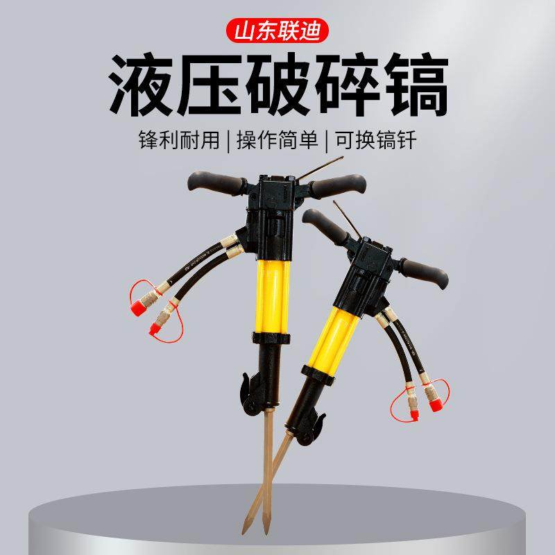 液压动力站配套的液压破碎镐小型手持式液压破碎锤手持液压凿岩机,机械设备,其他机械设备,淘宝优惠券,粉丝福利购,淘宝优惠卷
