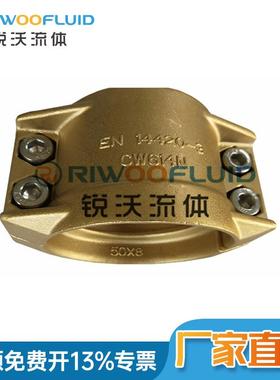 EN14420-3/DIN2817黄铜管夹两片式管夹导静电软管抱箍CW614N卡箍