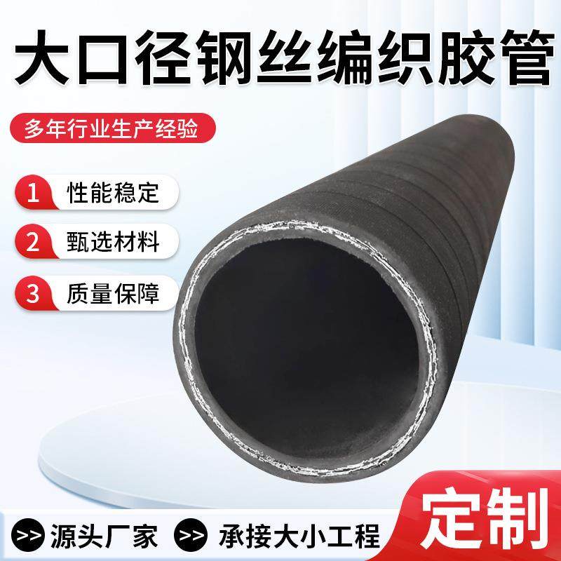 大口径钢丝编织胶管排水管隧道高压风管油管水泥浆胶管矿用橡胶管,橡塑材料及制品,橡胶管,淘宝优惠券,粉丝福利购,淘宝优惠卷