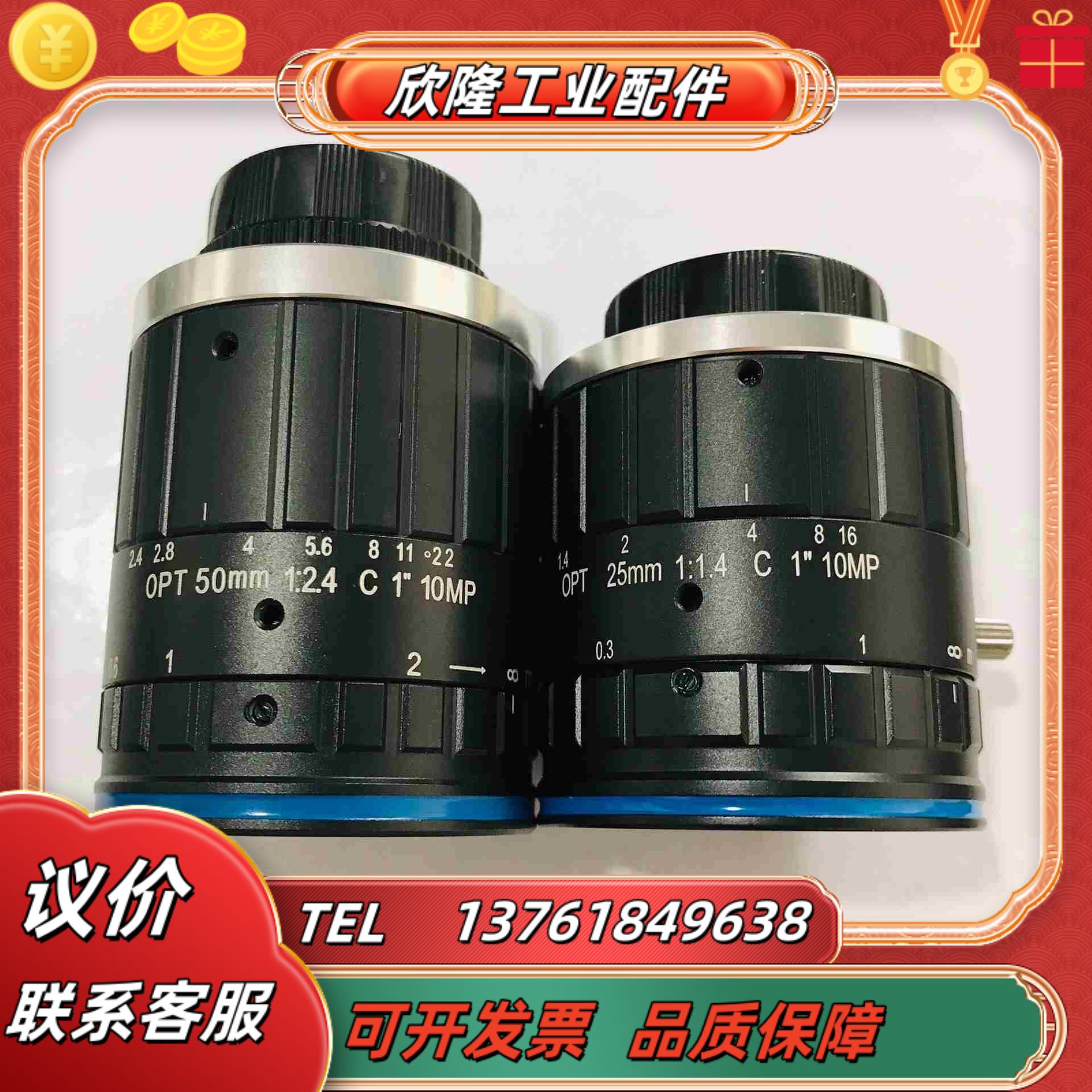 奥普特工业镜头 OPT-C2514-10M OPT-C502议价