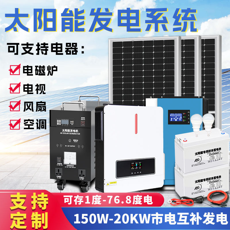 全新100W单晶太阳能充电板220V发电机家用太阳能板系统电池一体机