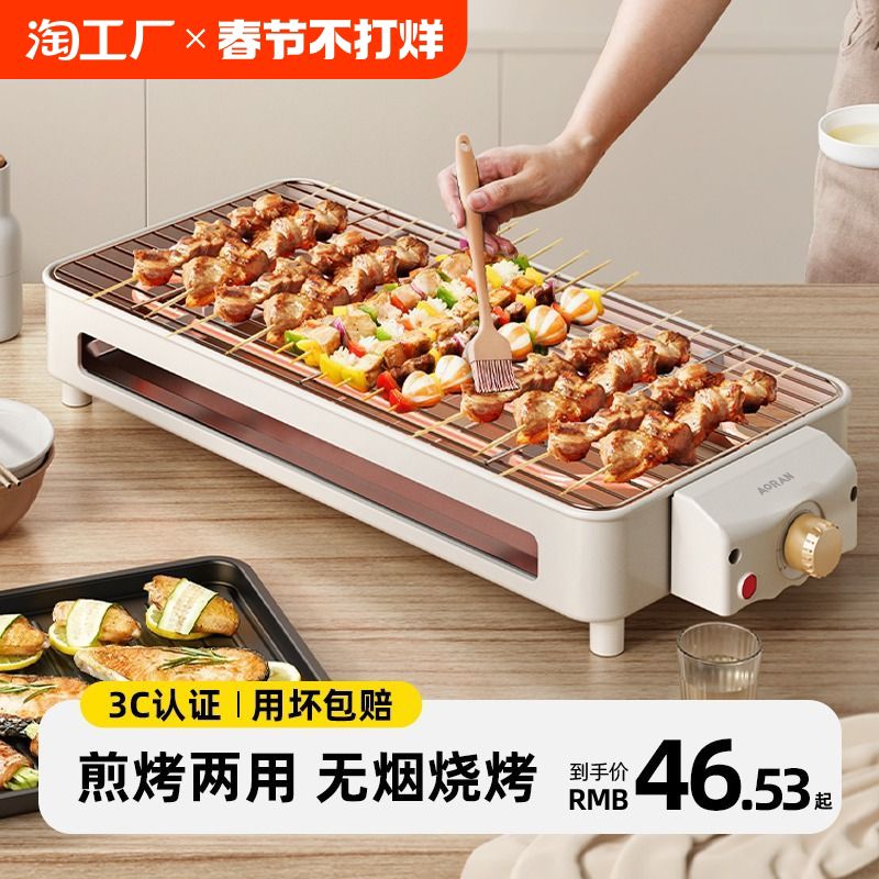 电烧烤炉家用烧烤架电烤盘炉子烟烤肉机烤串机架子电烤炉烧烤盘