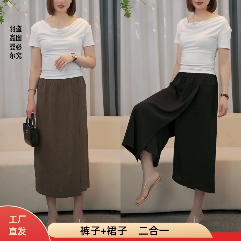 美人服饰羽鑫曼尔夏季薄款防晒裙裤高腰开叉胯大腿粗显瘦八分裤子