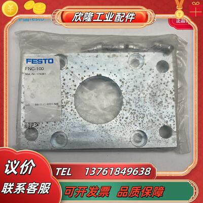 FESTO费斯托气缸DSAG-20-75-P-A 171621法兰安装件FNC-100 17议价