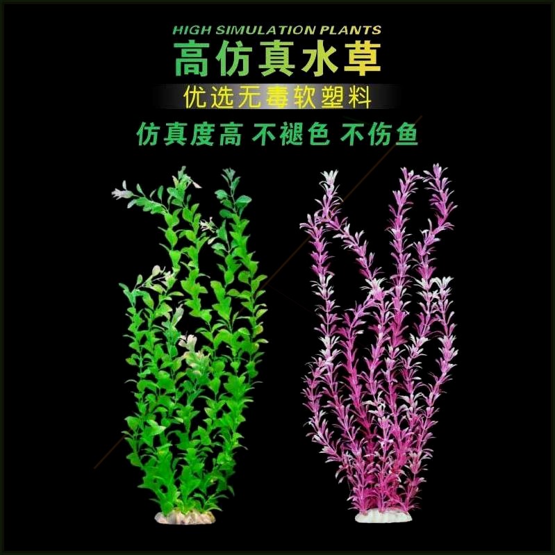 鱼缸装饰 仿真水草 水族箱造景 柔软水草塑料草后景大款高款绿草