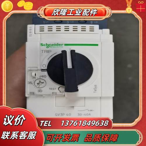 断路器gv3p40 gv3p50 gv3p65 gv3