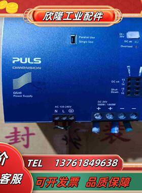 #开关电源 PULS  QS40241 CS3241议价
