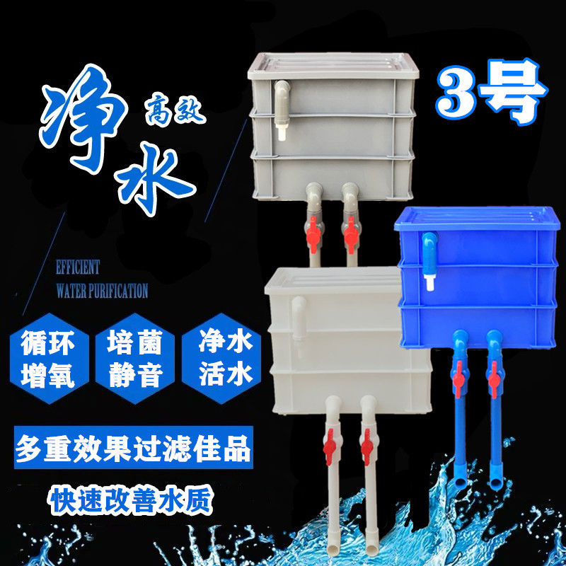 3#DIY鱼缸过滤器滴流盒过滤盒上置上滤净水器顶部循环过滤槽增氧