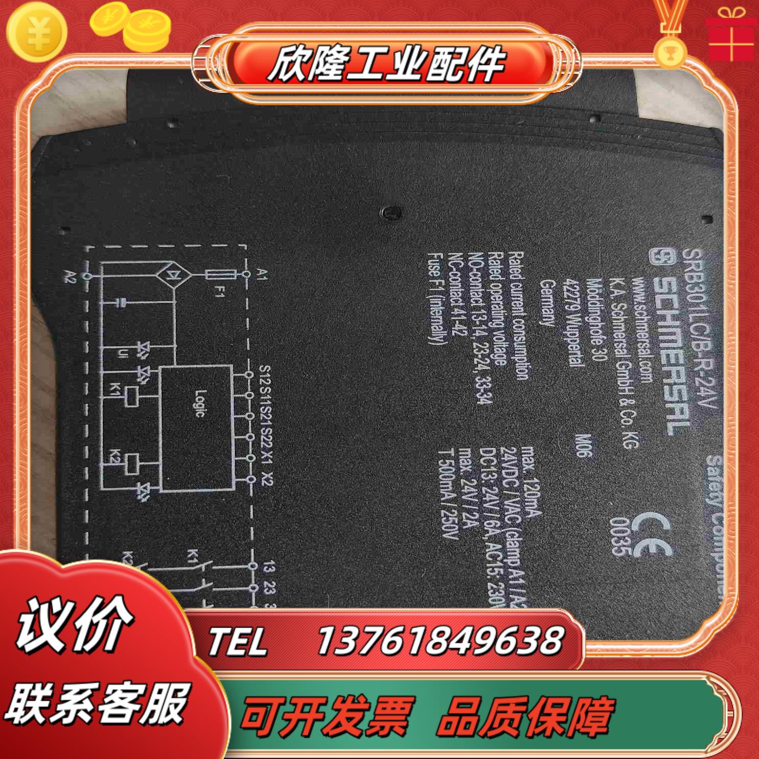 SRB301LCB-R 德国施迈赛SCHMERSAL 全新议价