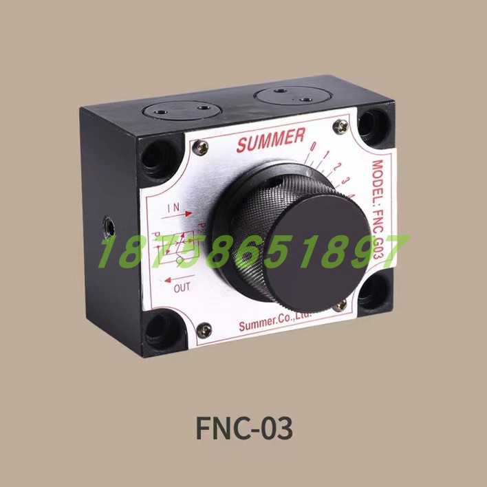 SUMMER调速阀FNC-G02 FNC-G03 FKC-G02 FKC-G03 FNCG FKCG