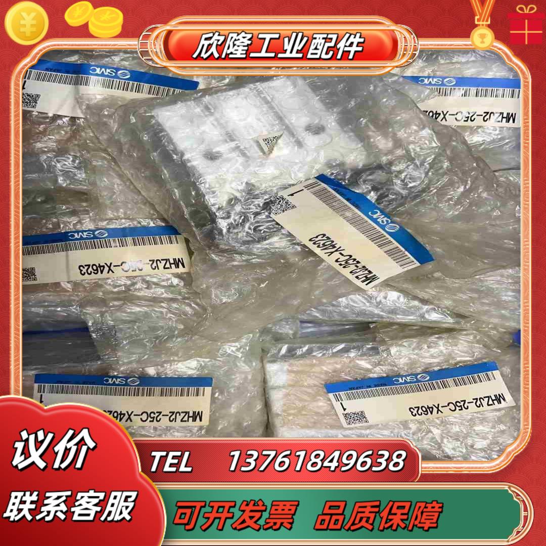 全新原装SMC 正品防尘气爪  MHZJ2-25C-X462