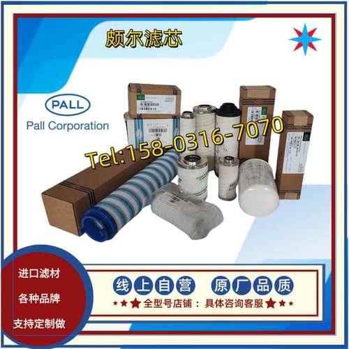 颇尔滤芯8314 8300 9600 FCZ/FMN/FMP/FMS/FMT4/8/16/39H