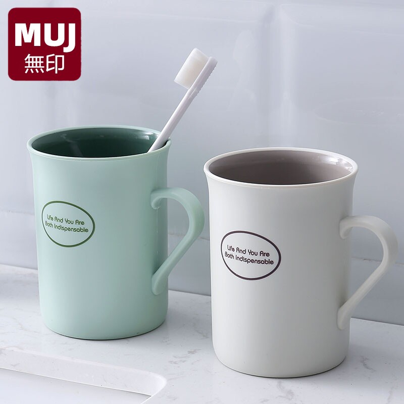 印MUJ日本漱口杯塑料刷牙牙刷杯子牙杯洗漱口杯牙具牙缸侣套装