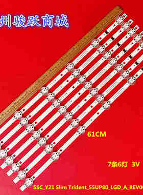 适用LG 55 SSC_Y21 Slim Trident_55UP80_LGD_A_REV00_200722灯条