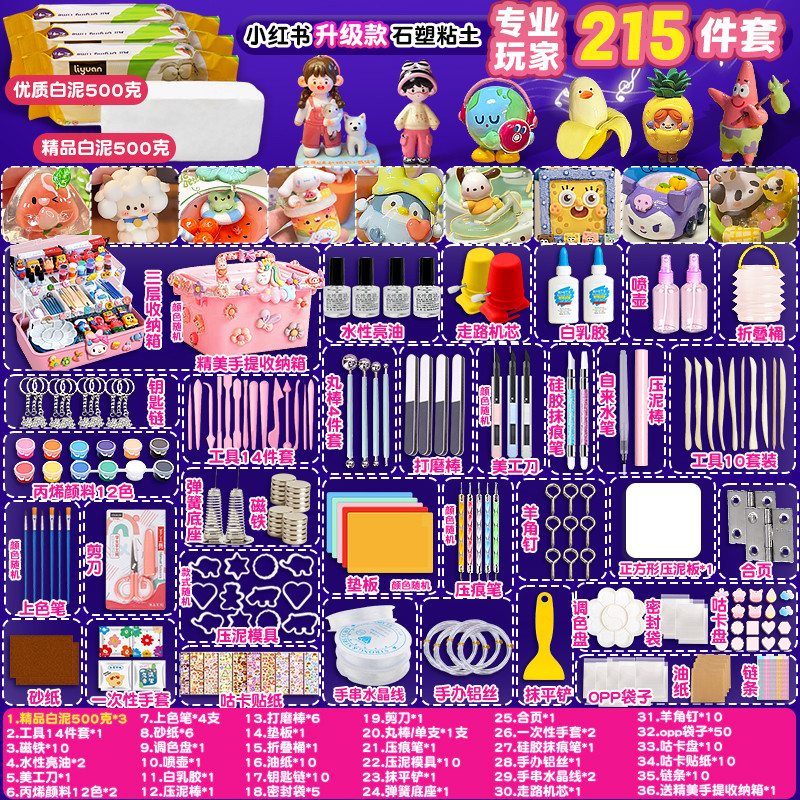 石塑粘土橡皮泥毒彩泥儿童轻黏土diy材料包玩具时速白色免烧