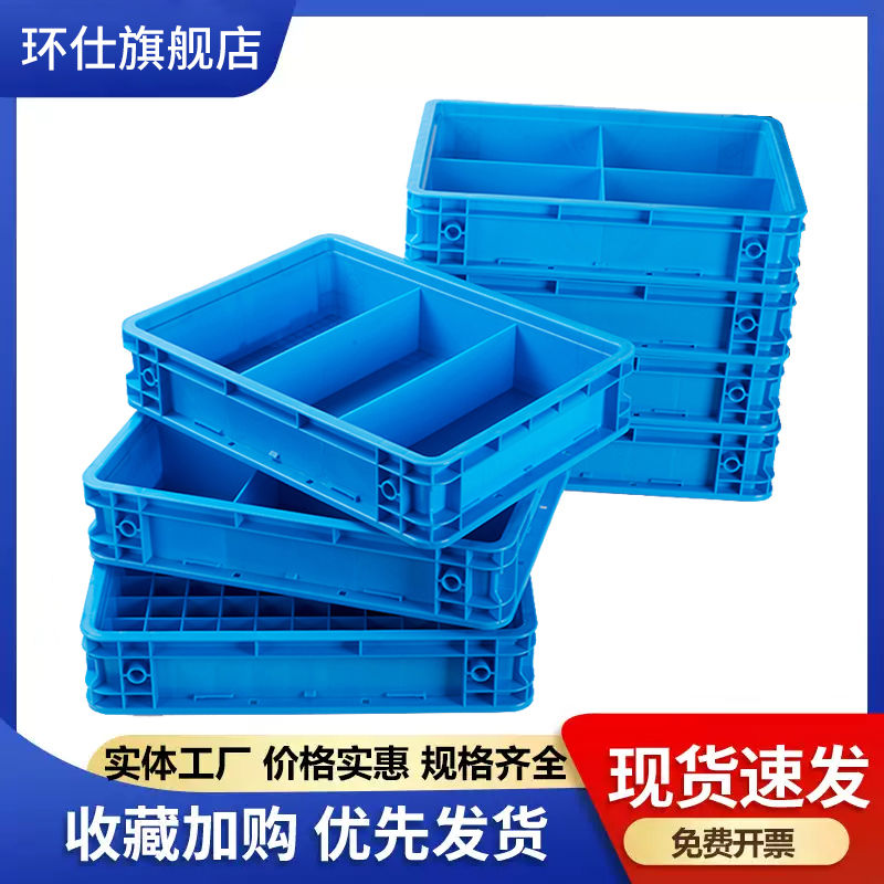 塑料零件收纳盒分格式五金螺丝周转箱长方形零件盒电子元件收