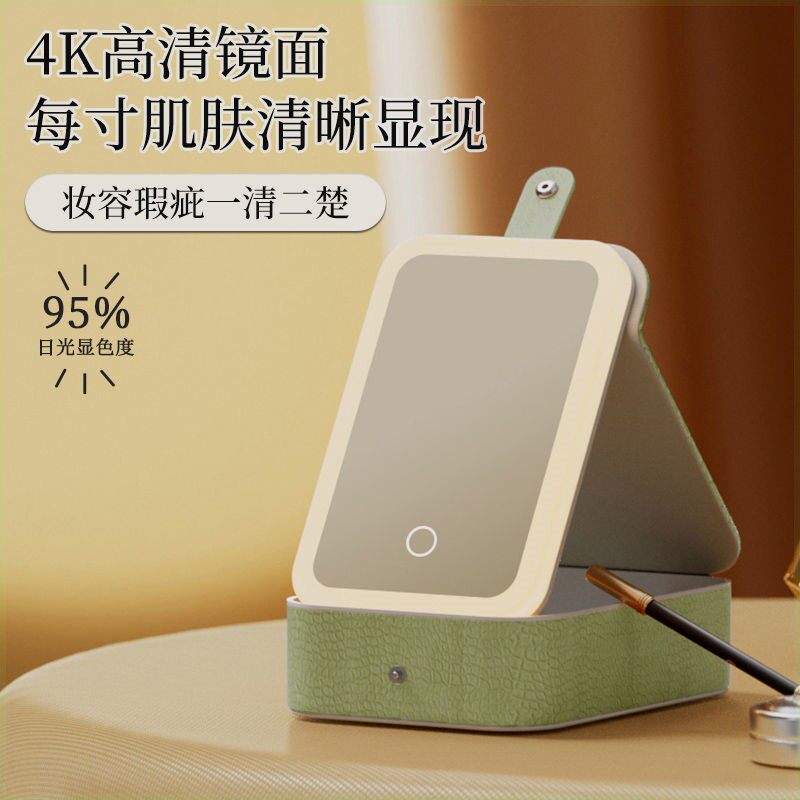 化妆品收纳盒外出便携随身led化妆镜饰品带灯毕业季学生送女孩补