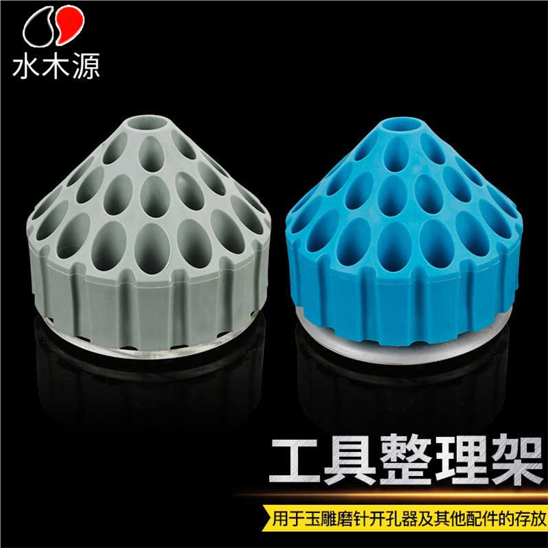 工具整理架玉雕工具盒雕刻磨头磨针切割窝珠开孔器旋转收纳盒