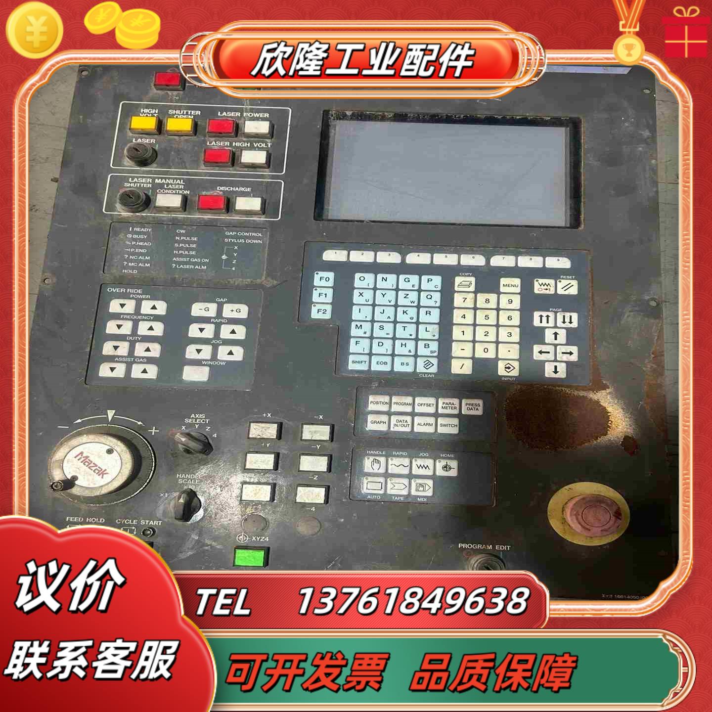 Mazatrol马扎克L32B操作面板议价