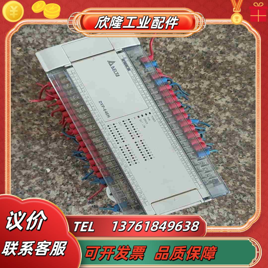 DVP64ЕН00R3台达模块实拍图便宜处议价