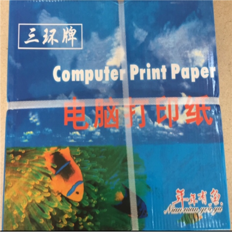 三环针式机电脑打印纸三四五六层联 一二 三等分连打广东省包邮